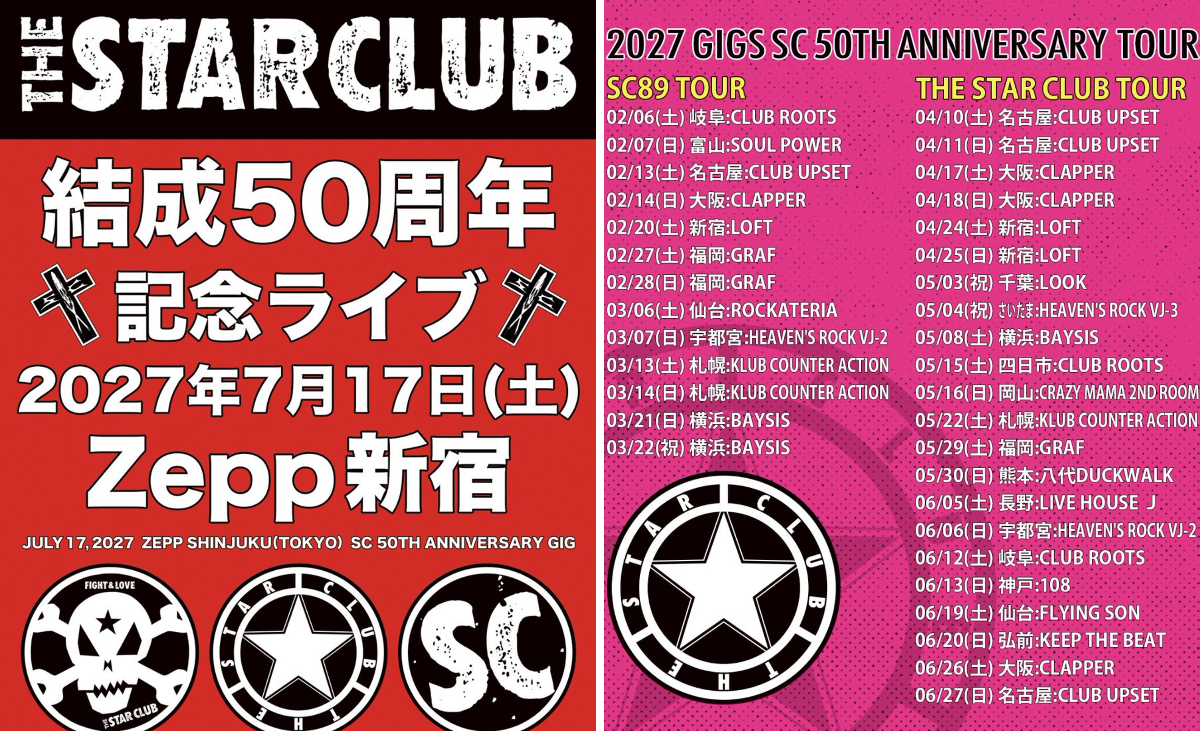 THE STAR CLUB on X: 
