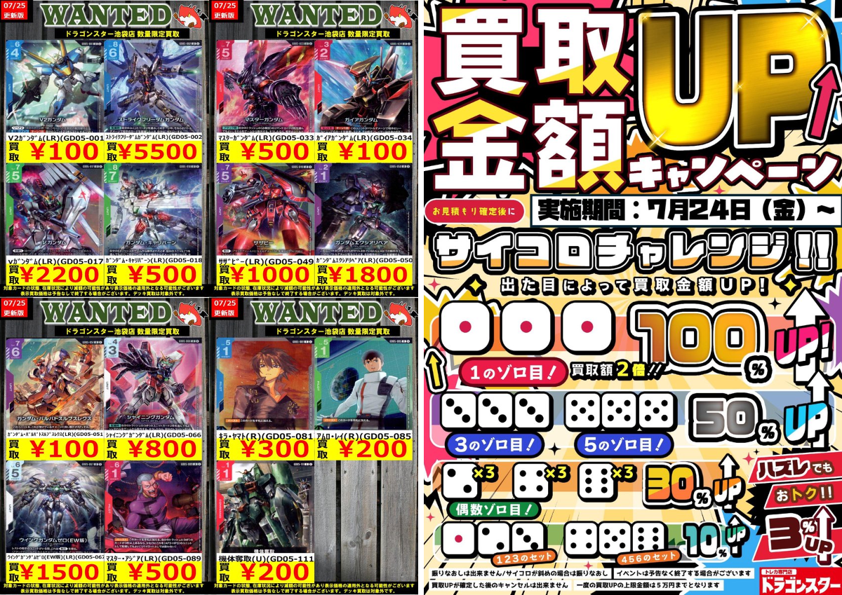 ドラゴンスター池袋店 a X: 