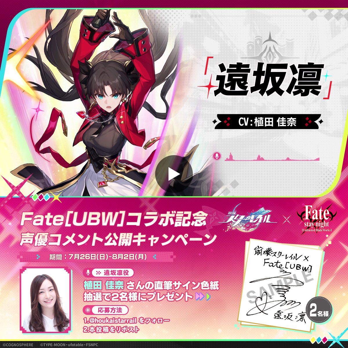 崩壊：スターレイル on X: 