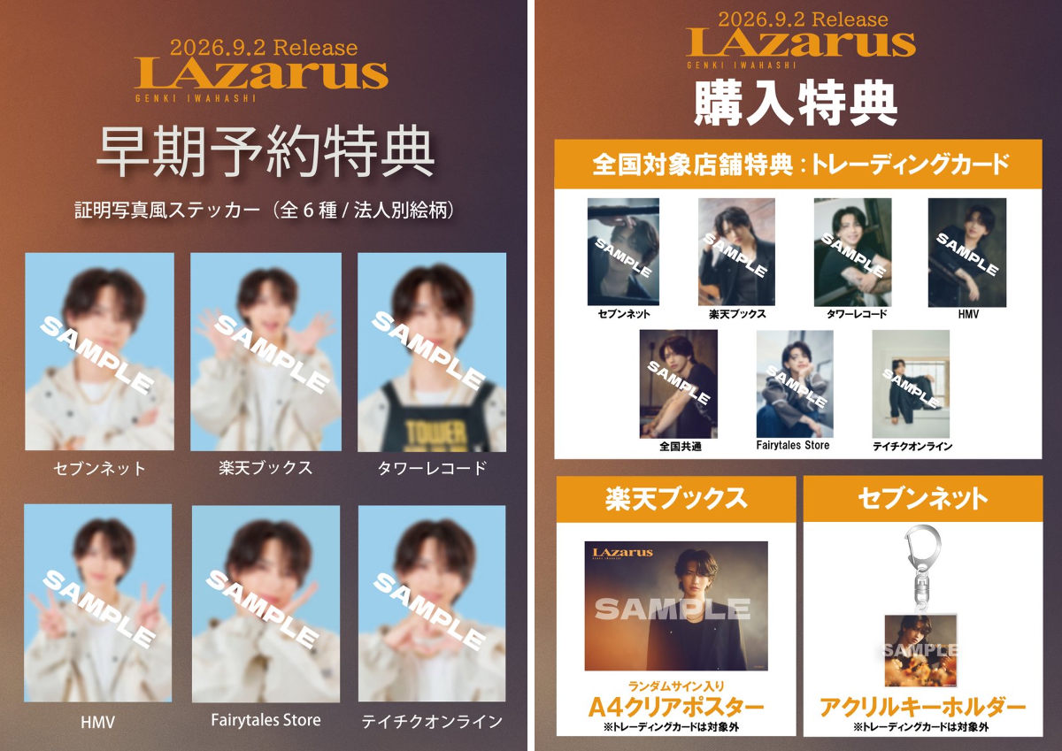 岩橋玄樹Staff on X: 