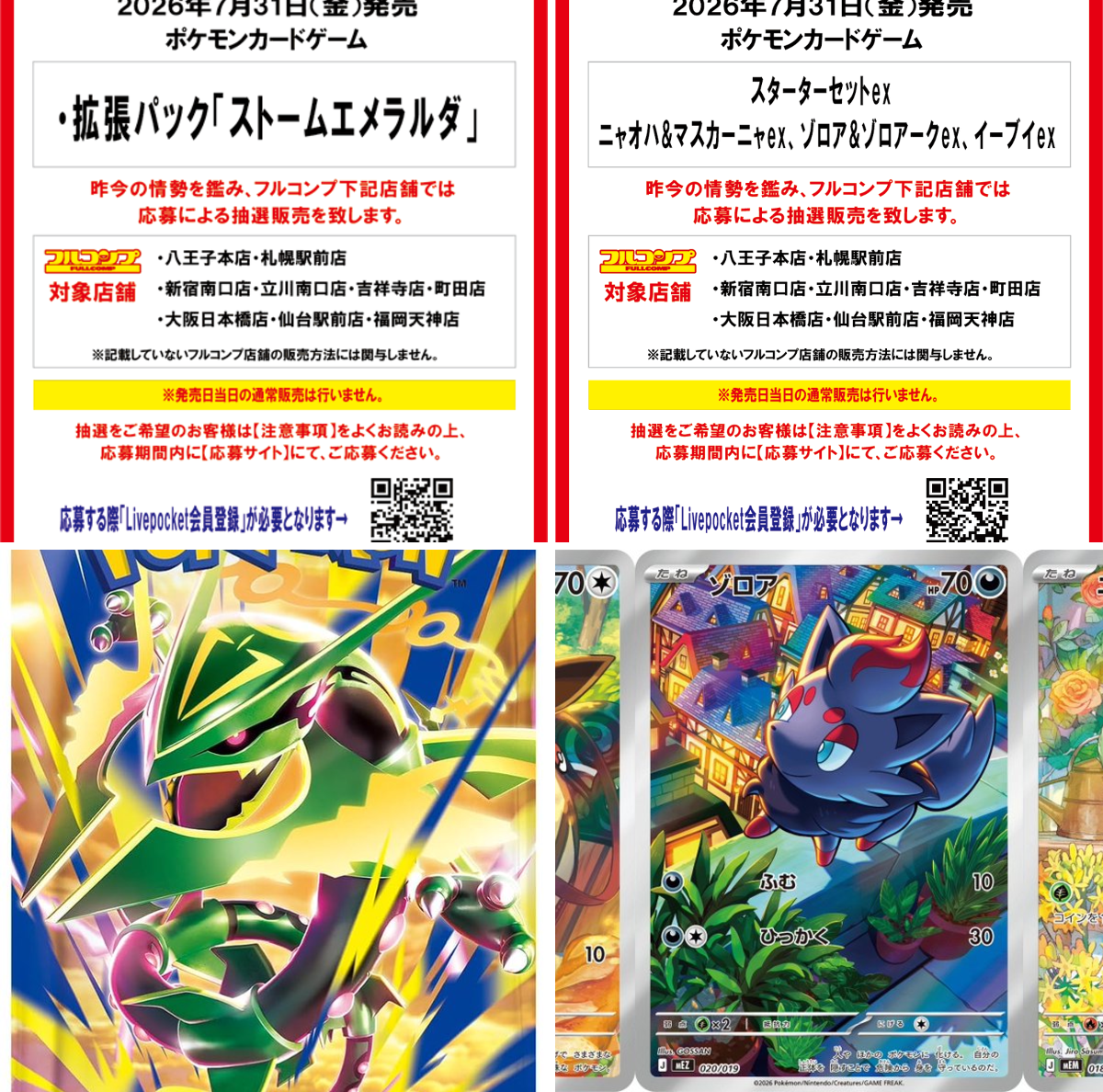 ポケカ予約速報@ポケモンカード情報 on X: 