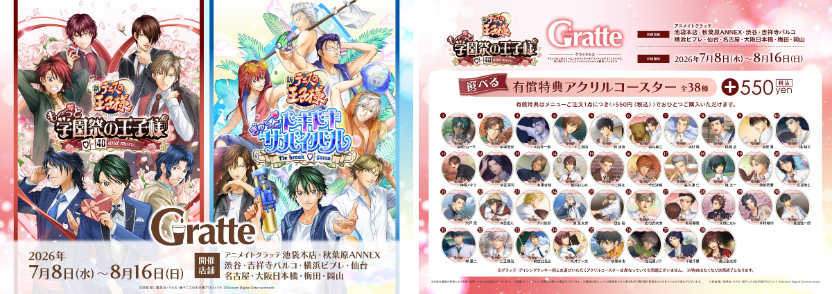 アニメイト梅田 on X: 