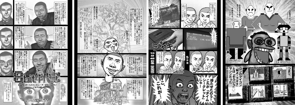 ゾルゲ市蔵 on X: 