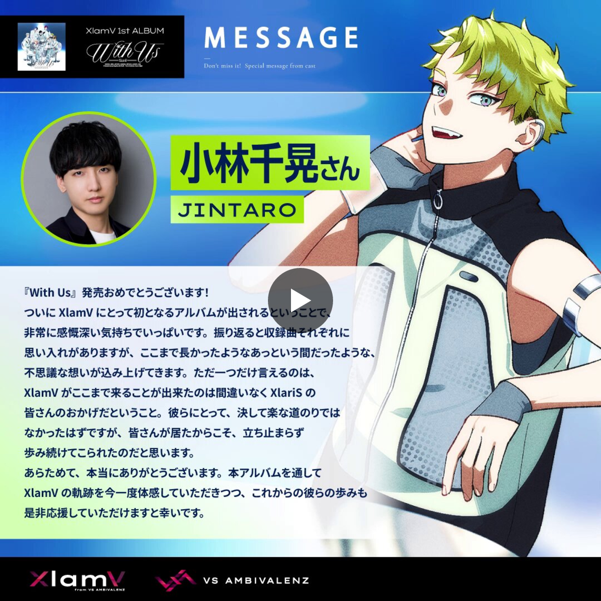VS AMBIVALENZ（ビバレン）公式 on X: 
