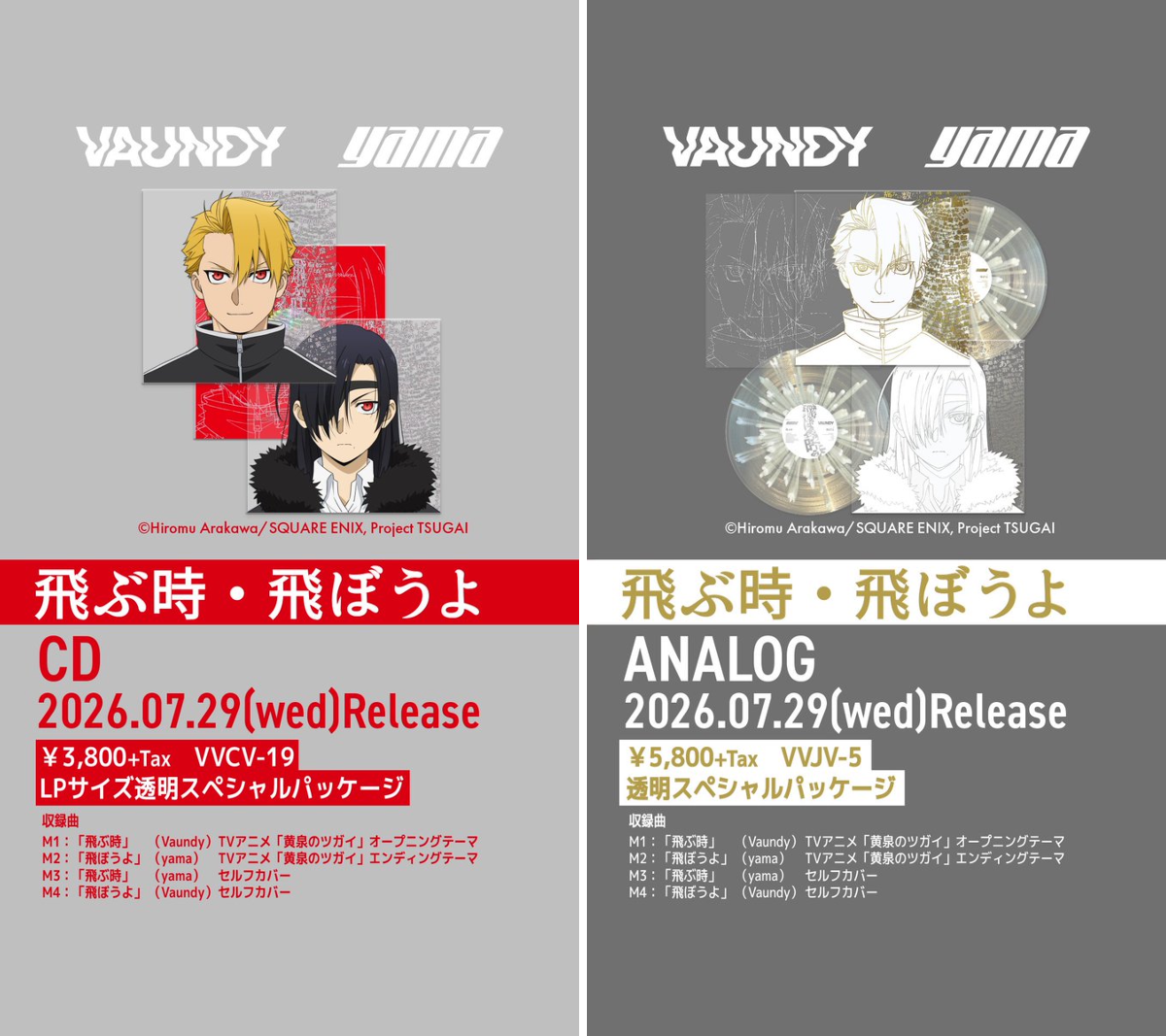 yama official on X: 