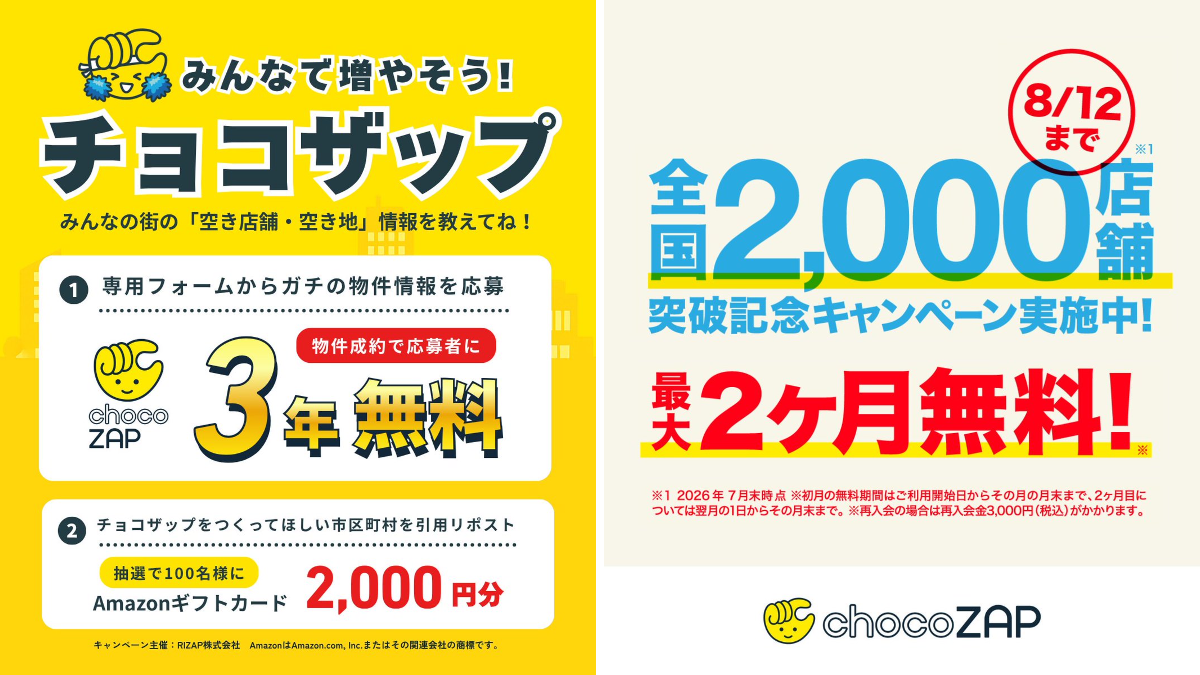 チョコザップ / chocoZAP 公式 op X: {text} / X