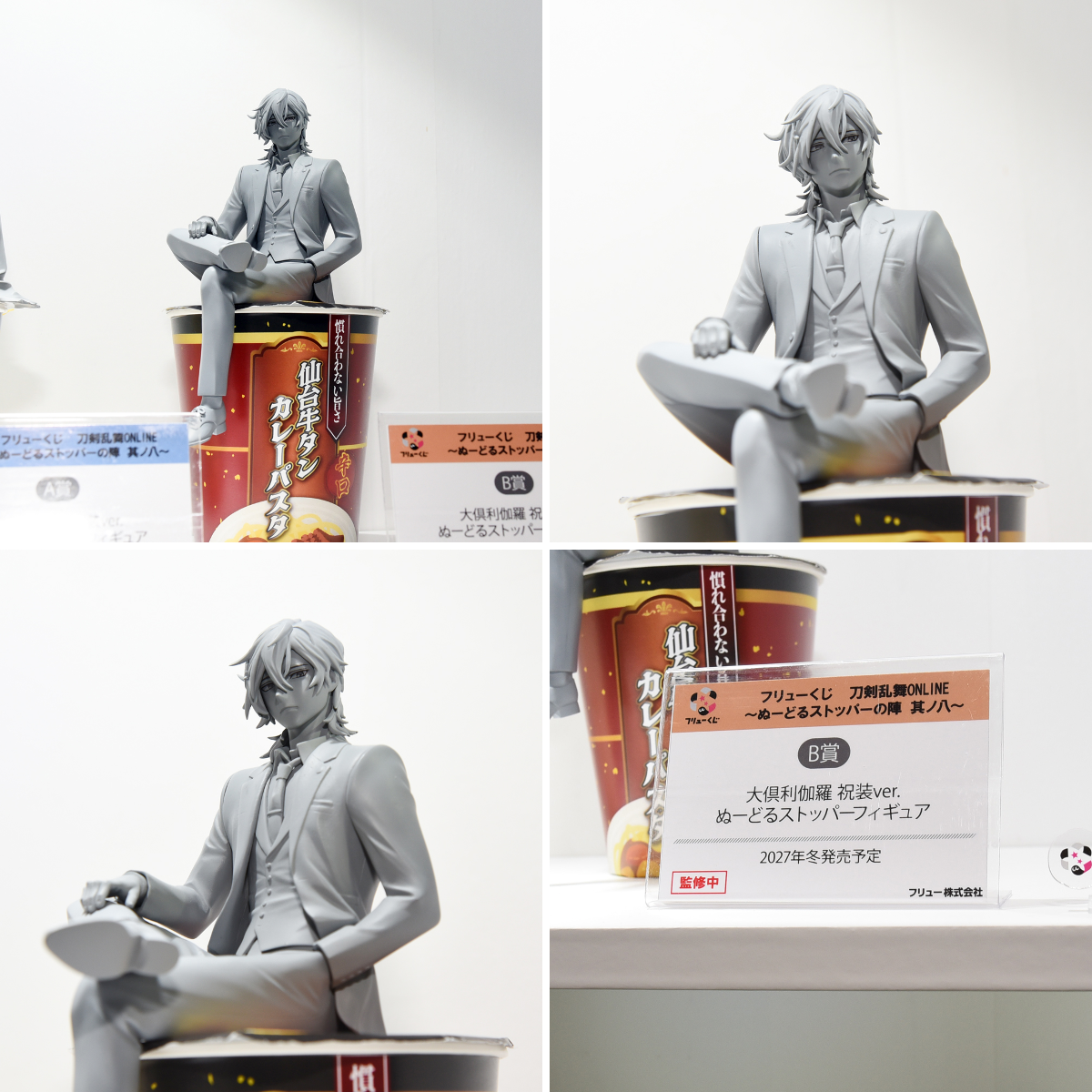 【コメントで値下げ】ダブルゲット賞 大倶利伽羅 あみあみニュース on X: 