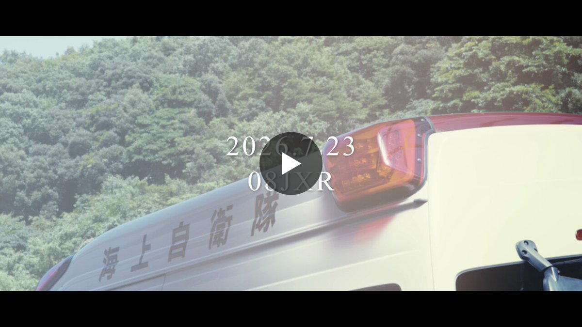 舞鶴地方総監部【公式】 on X: 