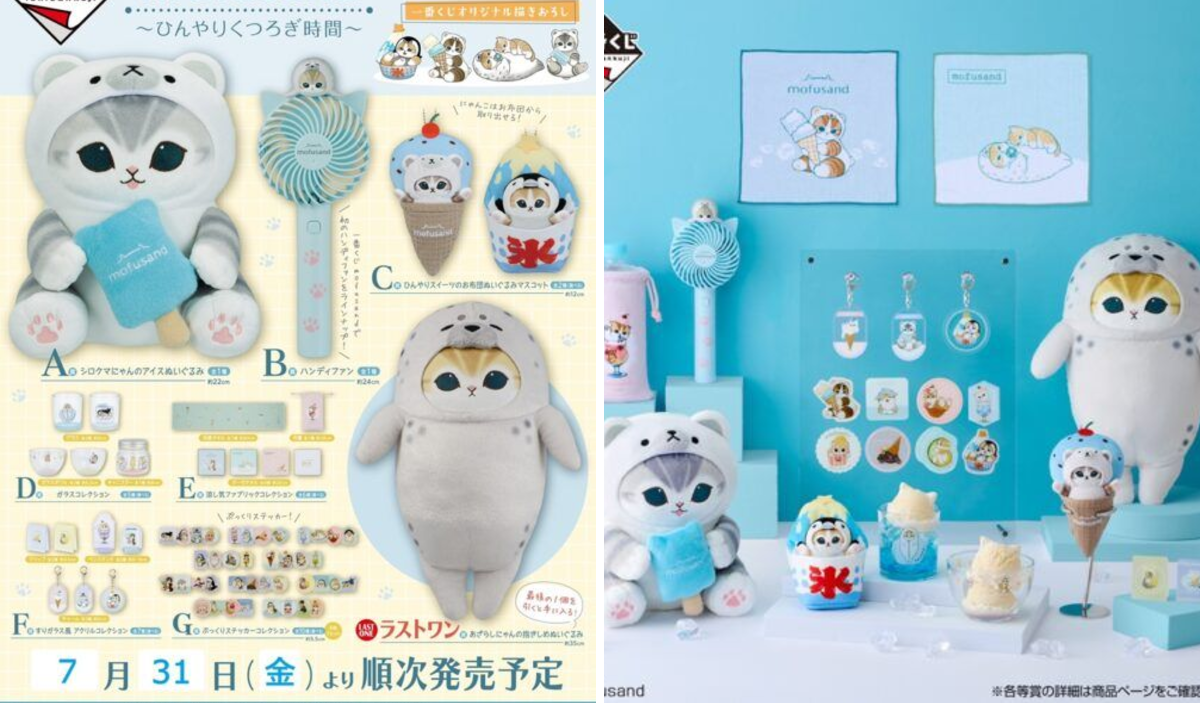 mofusand 一番くじ ハンディファン ぷっくりステッカー　マスコット mofusand 一番くじ ハンディファン ぷっくりステッカー マスコット
