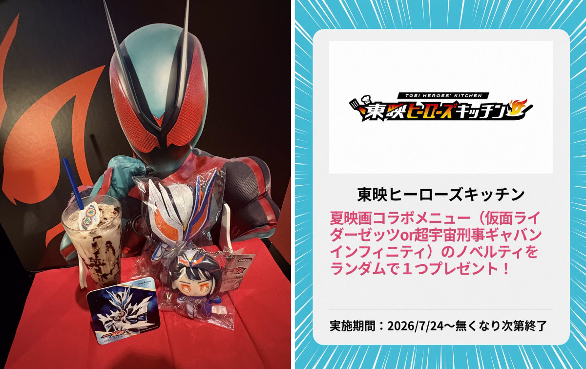 仮面ライダーザダイナー 限定コースター 特典ミッドナイトシャドウ ノクス 映画 公式】仮面ライダーザダイナー＜東映ヒーローズキッチン＞ on X: 