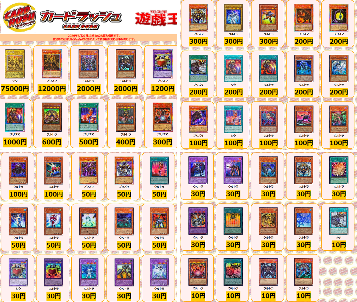 カードラッシュ遊戯王 on X: 