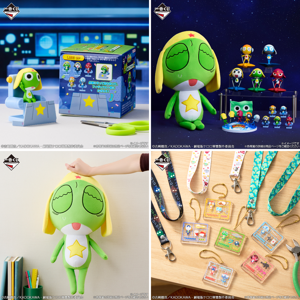 一番くじ（BANDAI SPIRITS） on X: 