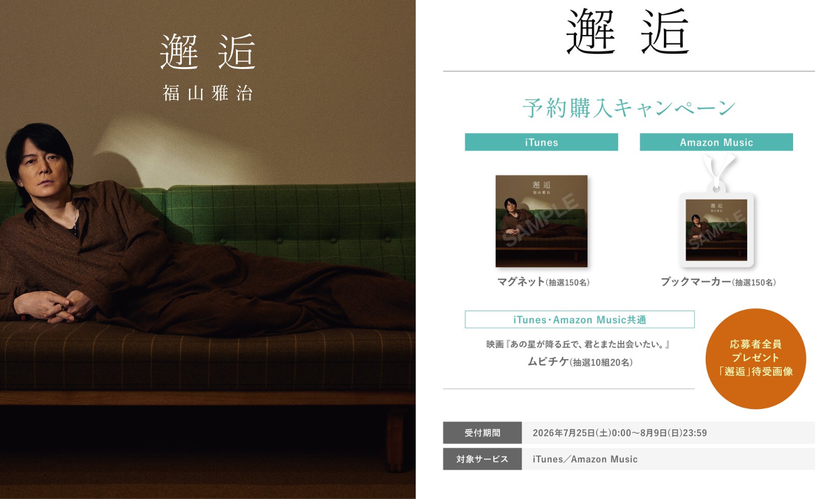 福山雅治 on X: 