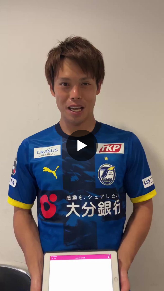 大分トリニータ / Oita Trinita X:ssä: ”🔵🟡 #miraie 情報