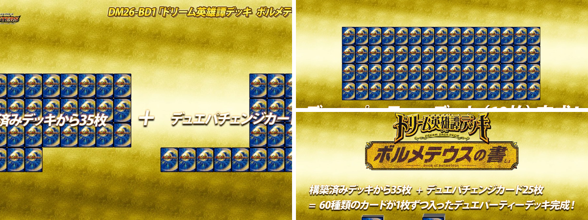 デュエル・マスターズ公式アカウント on X: 