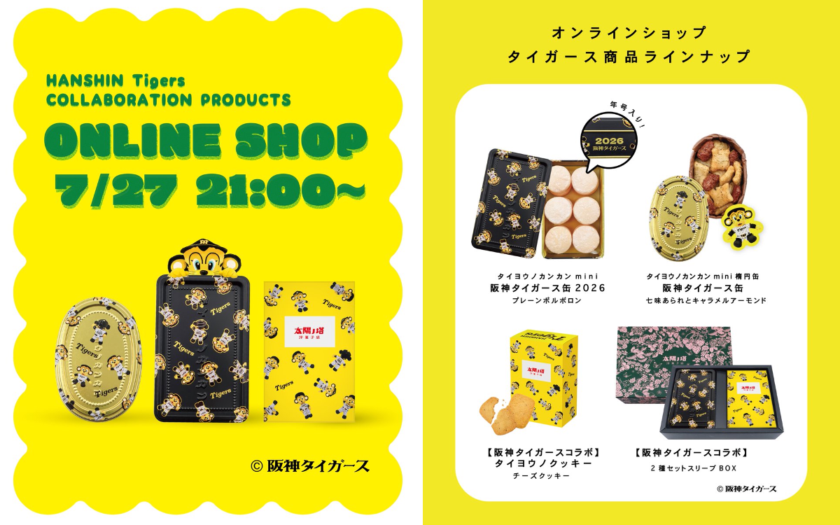 cafe太陽ノ塔｜タイヨウノカンカン sur X : « 🐯🖤⚡️⚾️ このあと21
