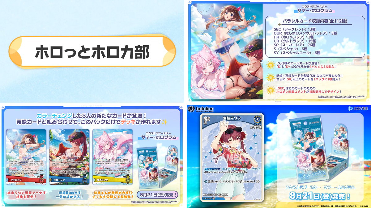 hololive OFFICIAL CARD GAME【公式】 on X: 