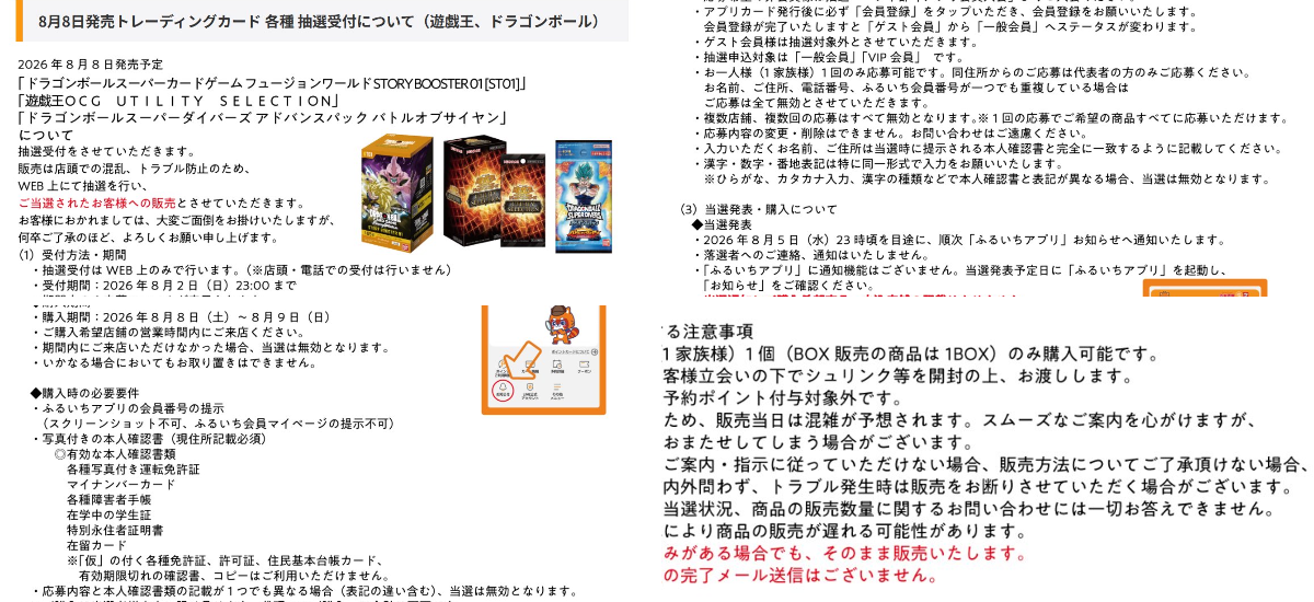 トレカ再販予約速報 - 最新情報まとめ on X: 