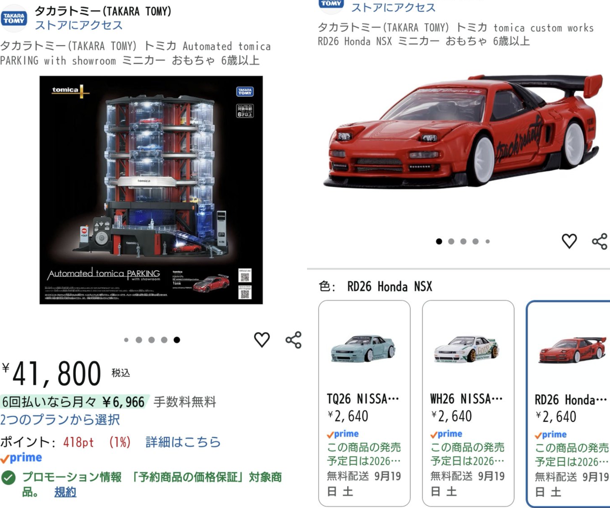 ミニカーパーキングオーダー作ります(コメントにてご希望サイズをお聞かせください) MKgarage@ミニカー改造 on X: 