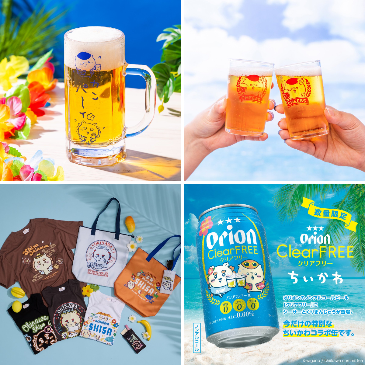 X'te ちいかわマーケット公式: 