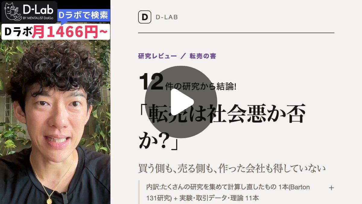 ビジネス・経済 daigo メンタリストDaiGo on X: 