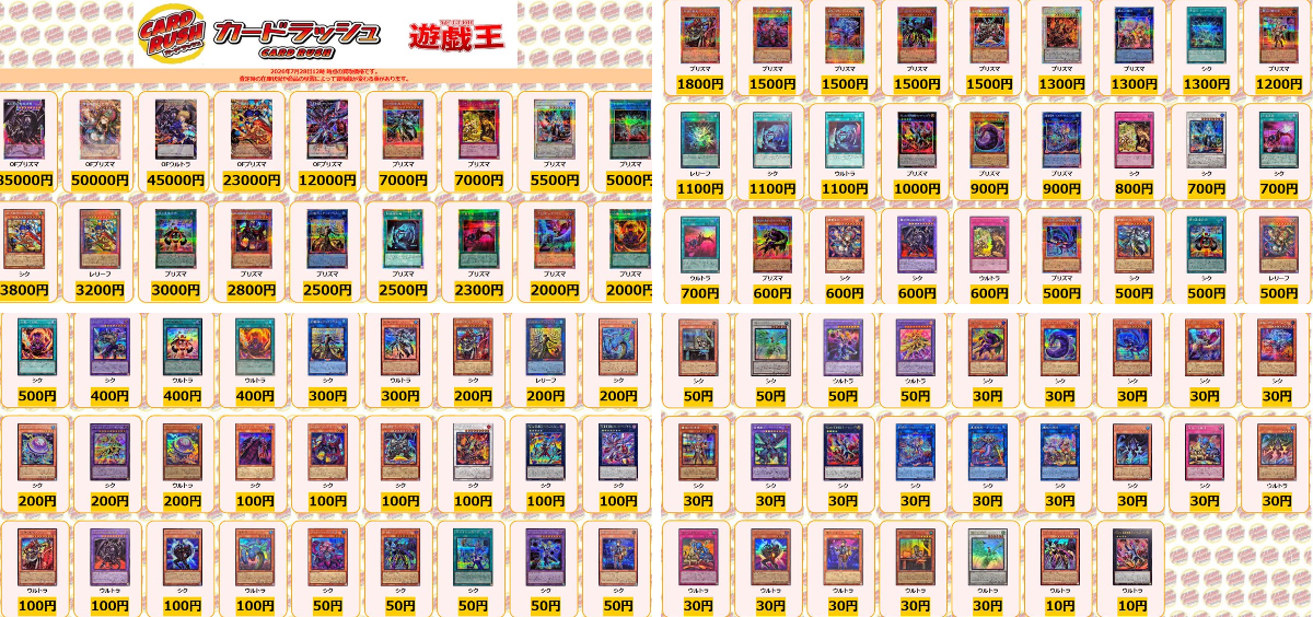 カードラッシュ遊戯王 on X: 