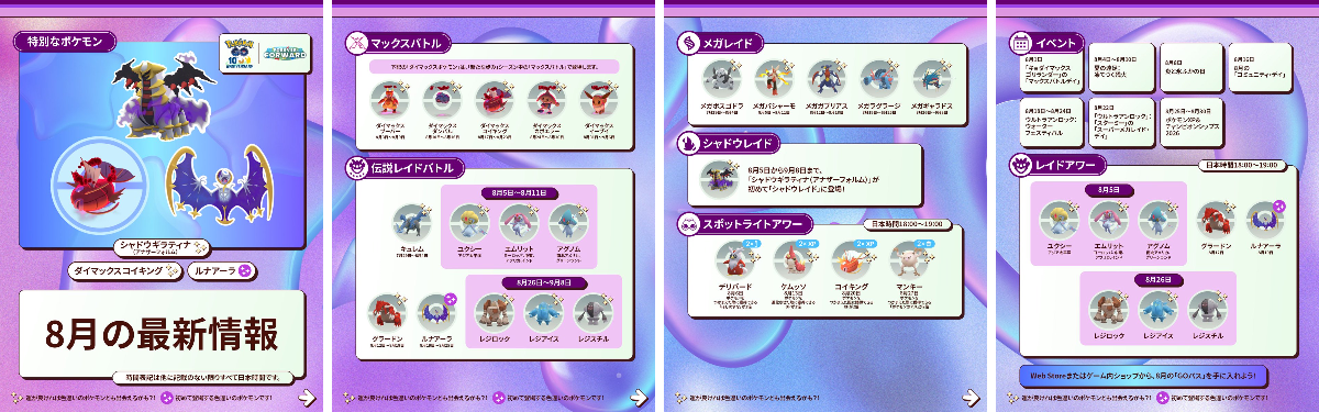 Pokémon GO Japan on X: 
