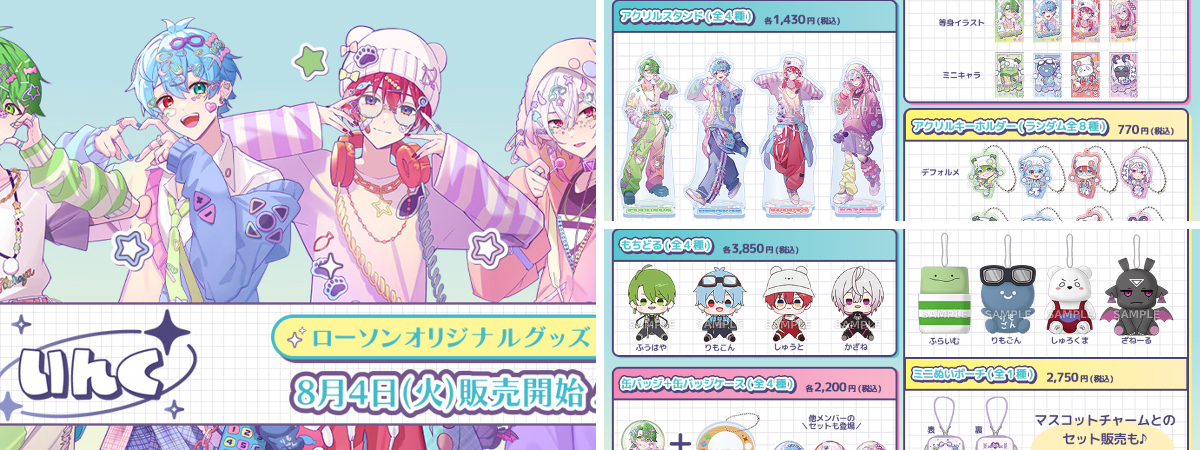 いんく【公式】 on X: 