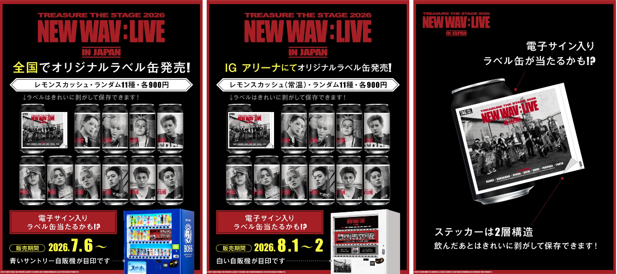 TREASURE JAPAN OFFICIAL on X: 