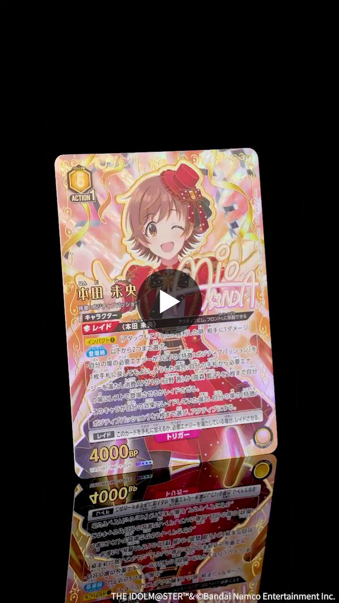 公式】UNION ARENA（ユニオンアリーナ） auf X: „🟥パラレルカード紹介
