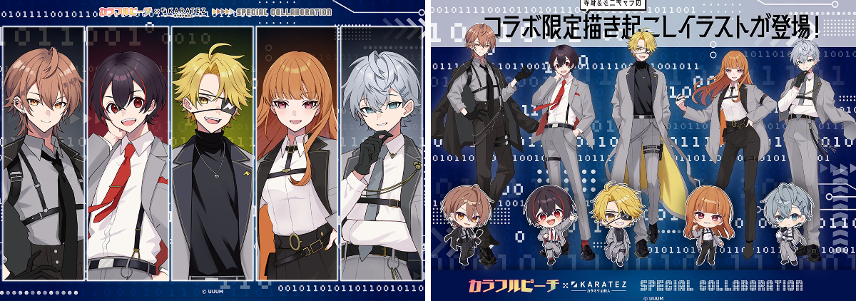 カラオケの鉄人コラボ公式 on X: 