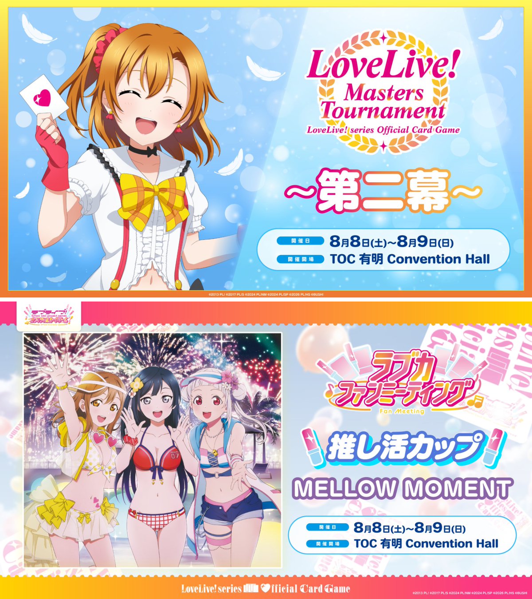 ラブカ公式】ラブライブ！シリーズ オフィシャルカードゲーム on X