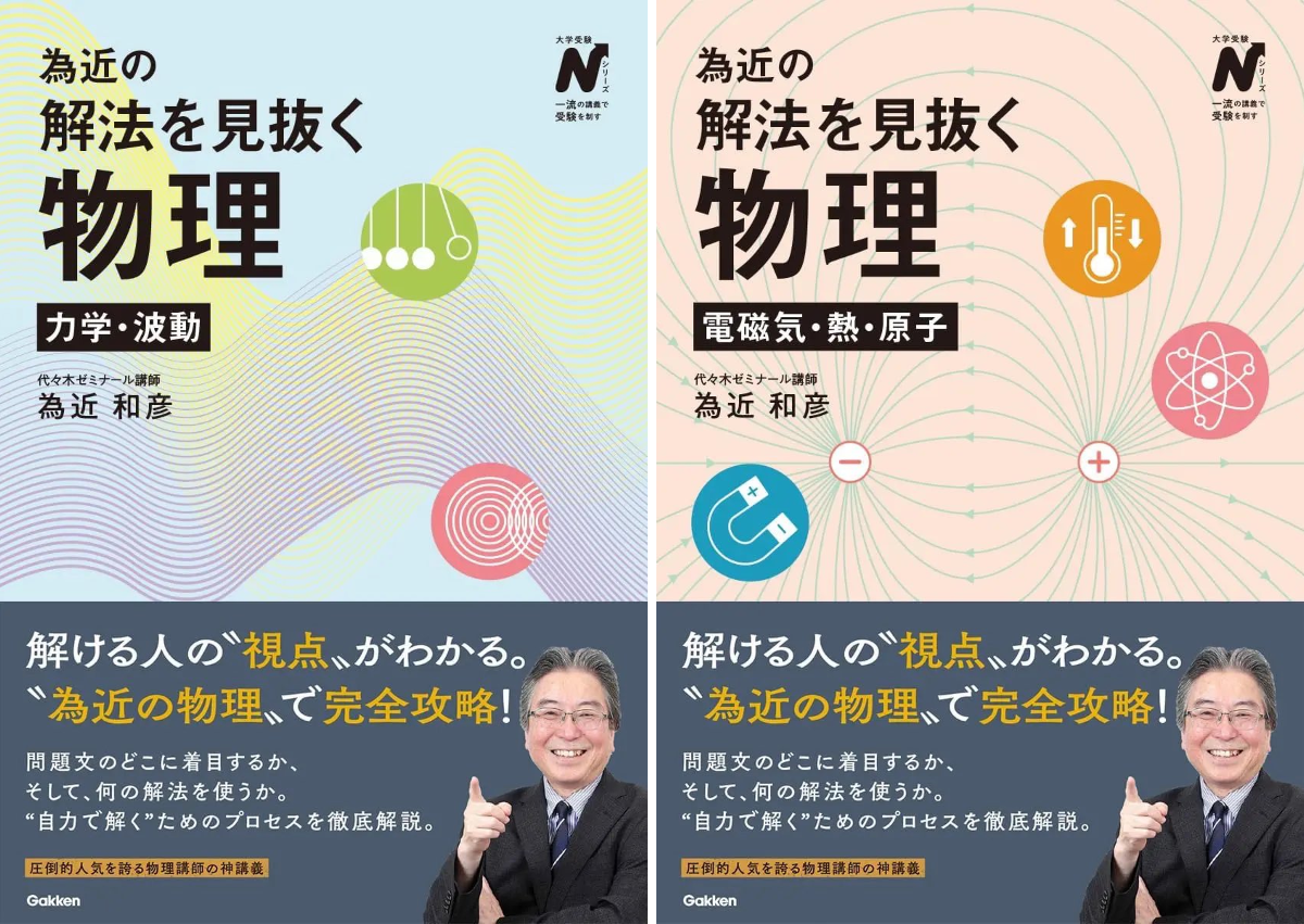参考書新刊ナビ on X: 