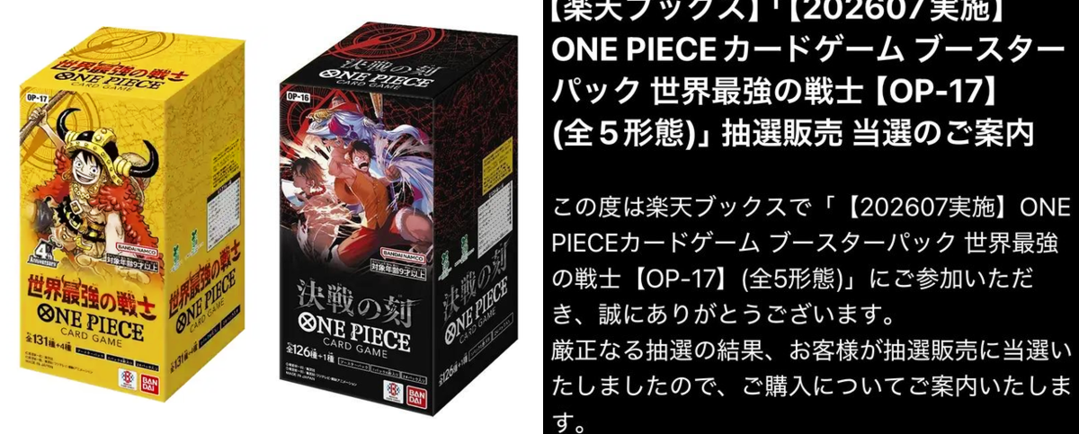 人気トレカゲットナビ 定価購入支援速報 a X: 