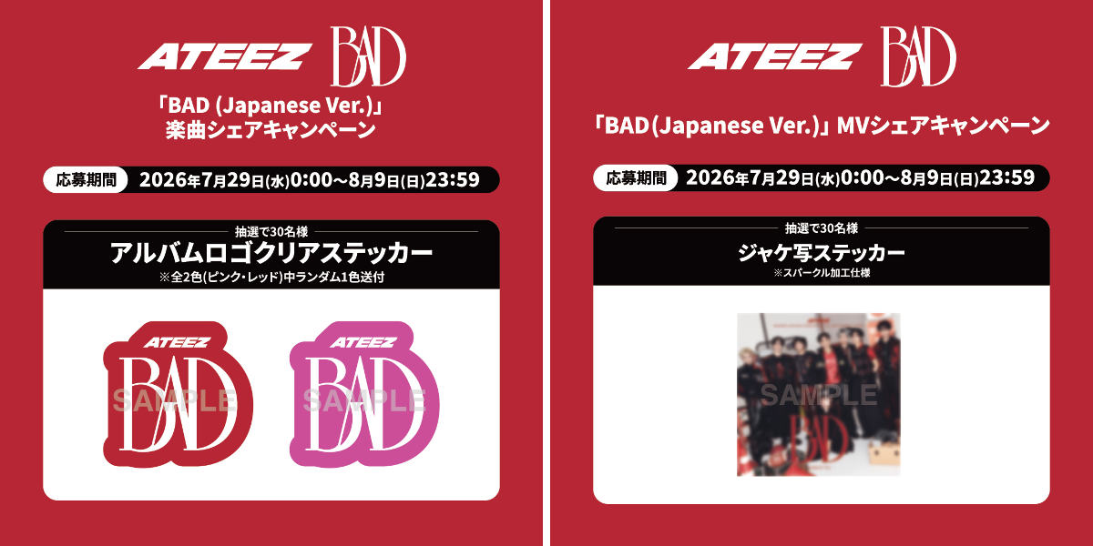 ATEEZ JP на мрежи X: „[📢] ATEEZ「BAD (Japanese Ver.)」楽曲シェア