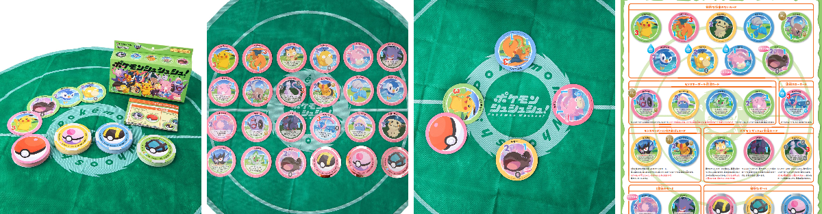 ポケモンシュシュシュ シュシュシュ ポケモンセンター ポケセン 10個