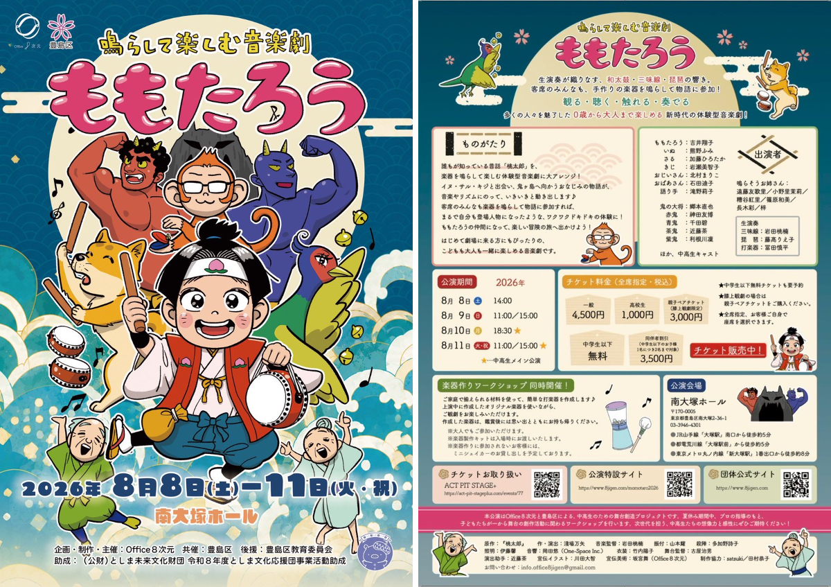 Office 8次元 on X: 