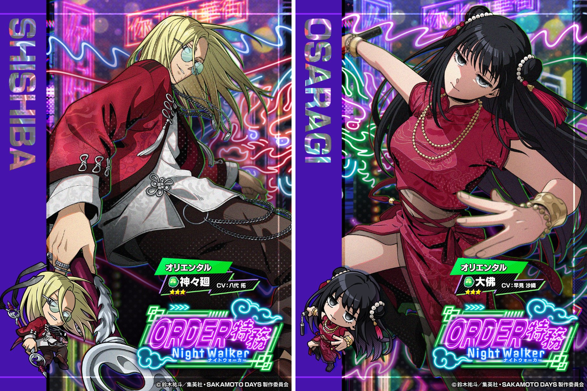 SAKAMOTO DAYS デンジャラスパズル』(サカパズ) 公式 on X: 