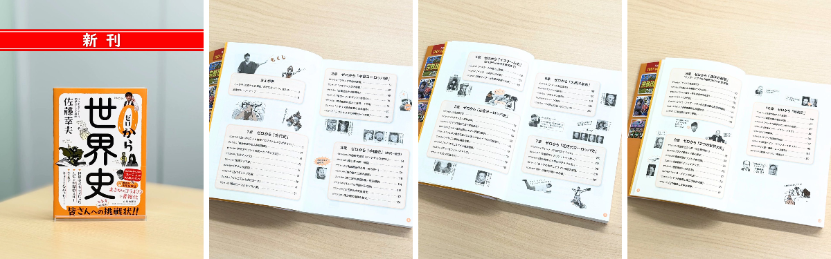 山川出版社 on X: 
