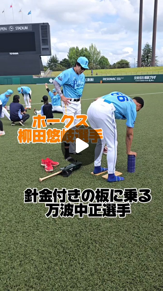 北海道日本ハムファイターズ公式 en X: 