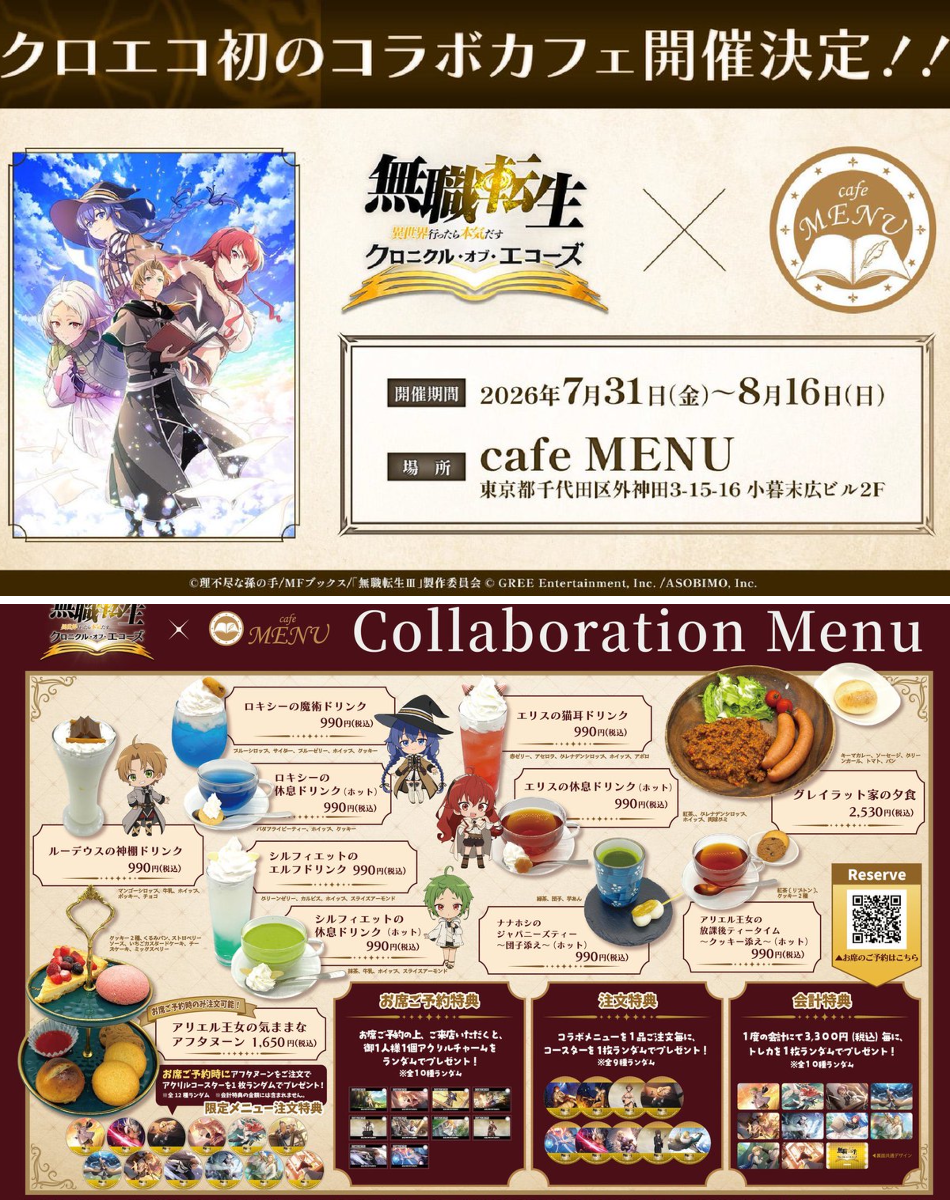 cafe MENU on X: 