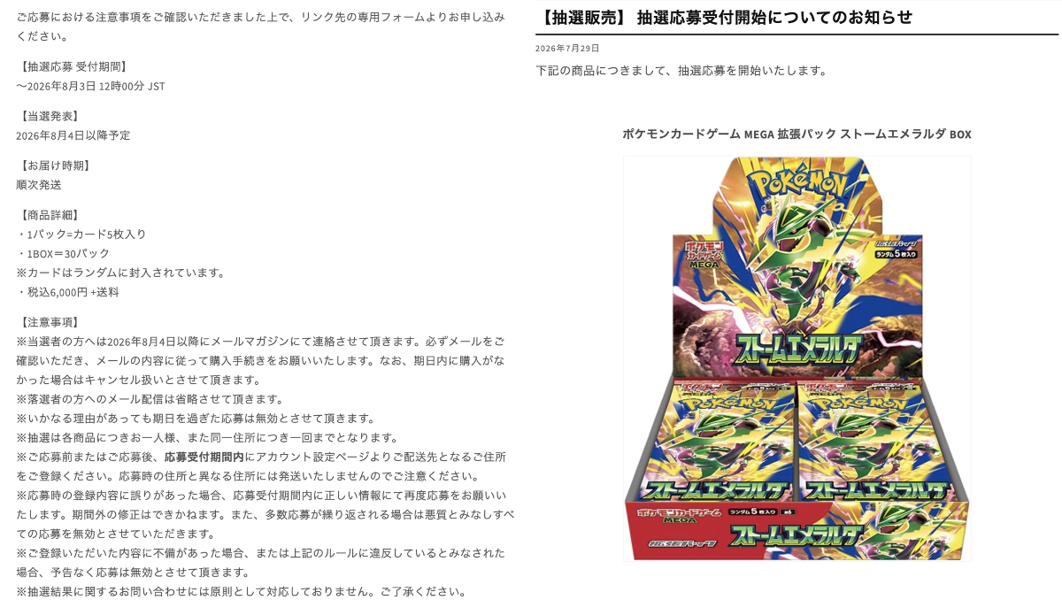 ポケカ予約速報@ポケモンカード情報 on X: 