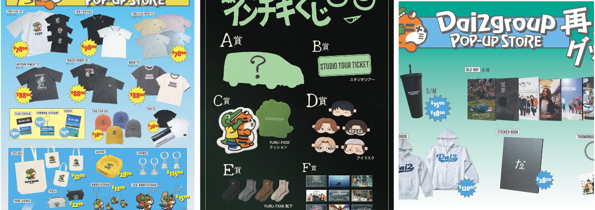 だいにぐるーぷ on X: 