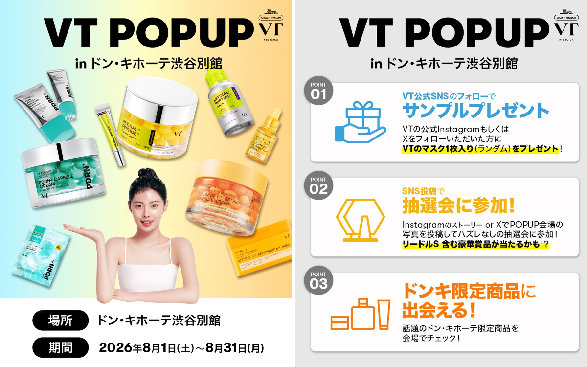 vtcosmetics_spot on X: 