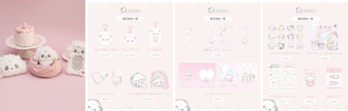 ちむむ。 ふにゅ ぬいぐるみ フェイスポーチ カードホルダー ふにゅ