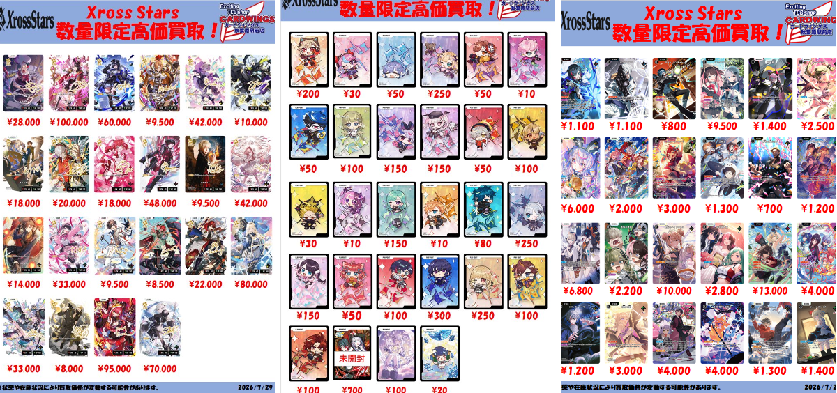 CARDWINGS秋葉原駅前店 on X: 