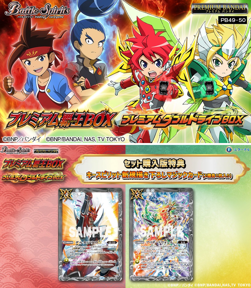 バトルスピリッツ on X: 