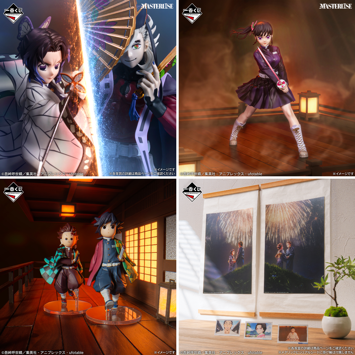 一番くじ（BANDAI SPIRITS） on X: 