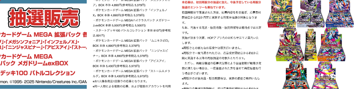 ☆ポケモンカード新作・再販速報 en X: 