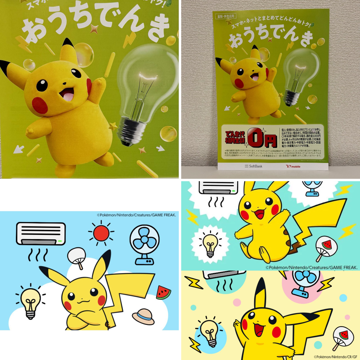 ポケモン情報NAKAYAMA【非公式】 on X: 